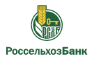 Банк Россельхозбанк в Волжском (Самарская обл.)